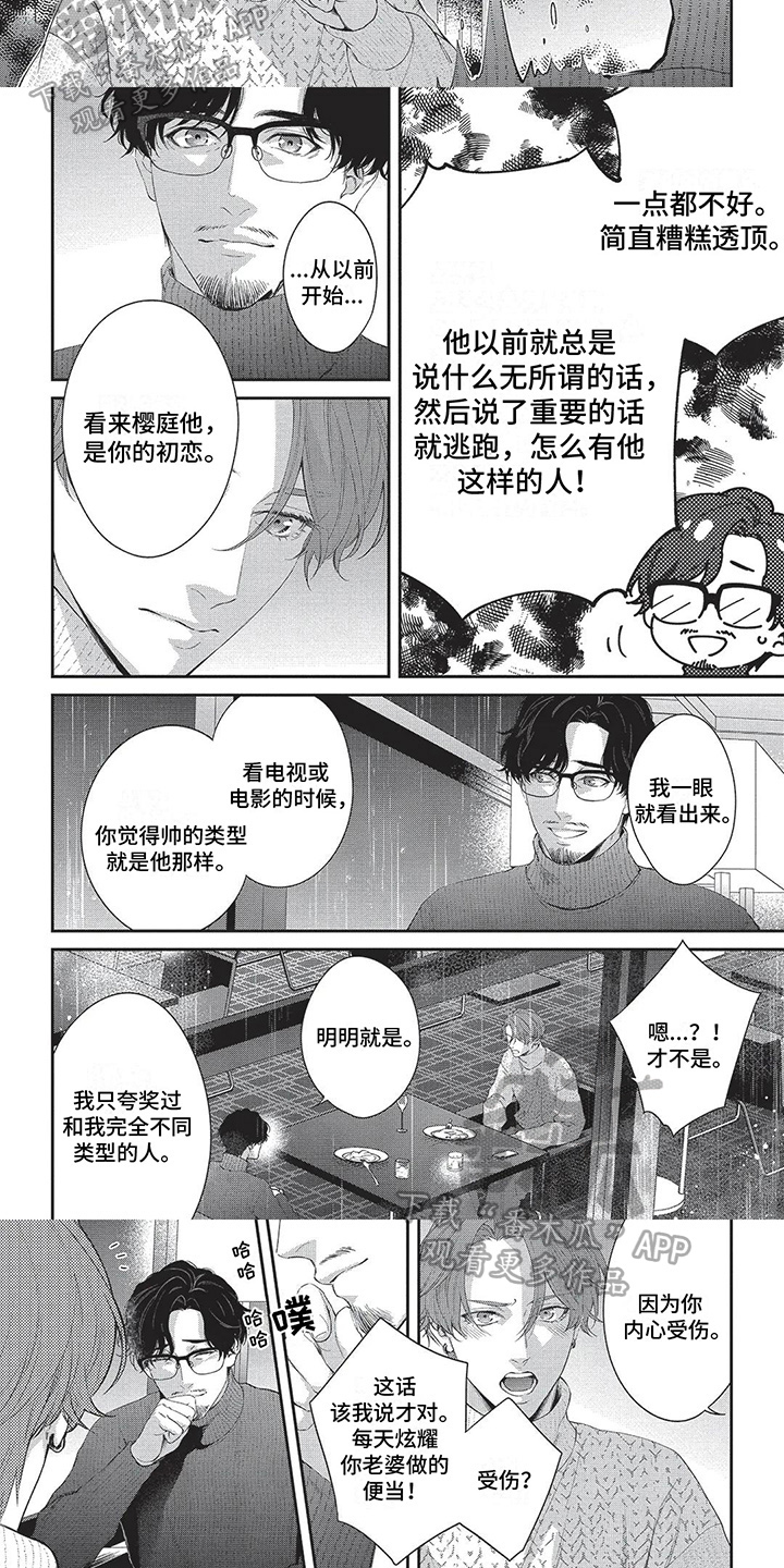 第5话5