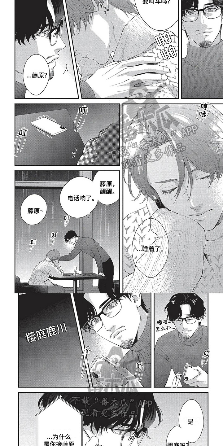 第4话2