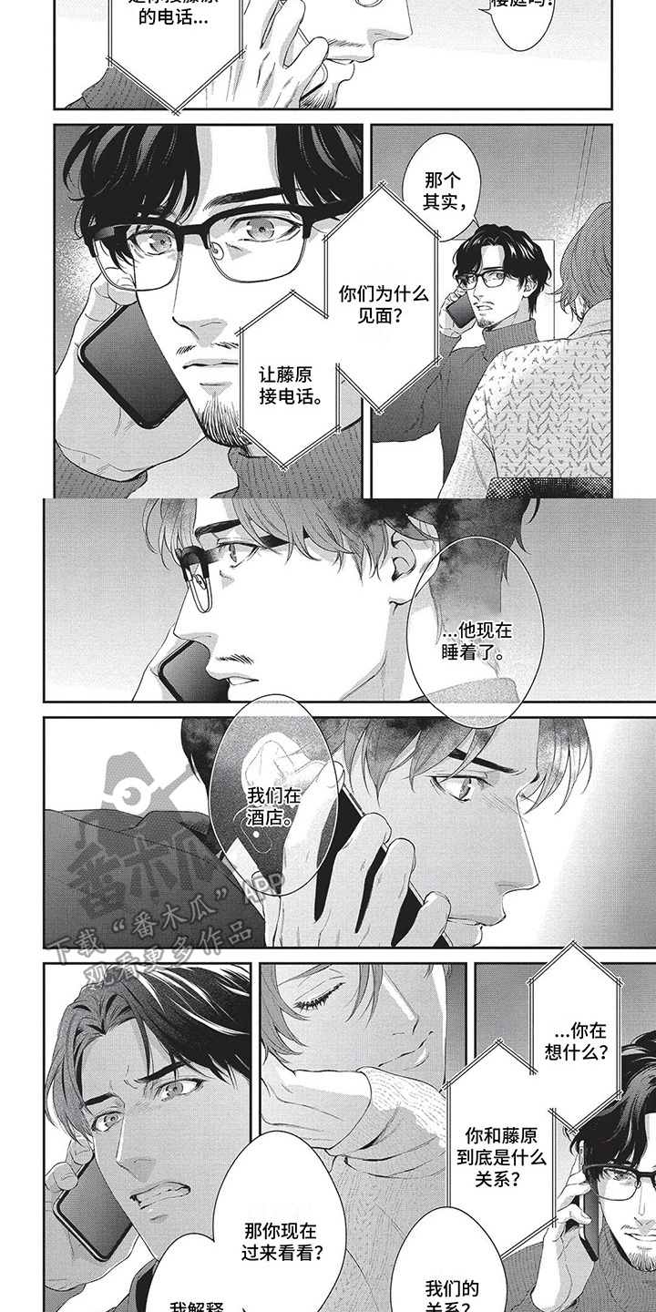 第4话3
