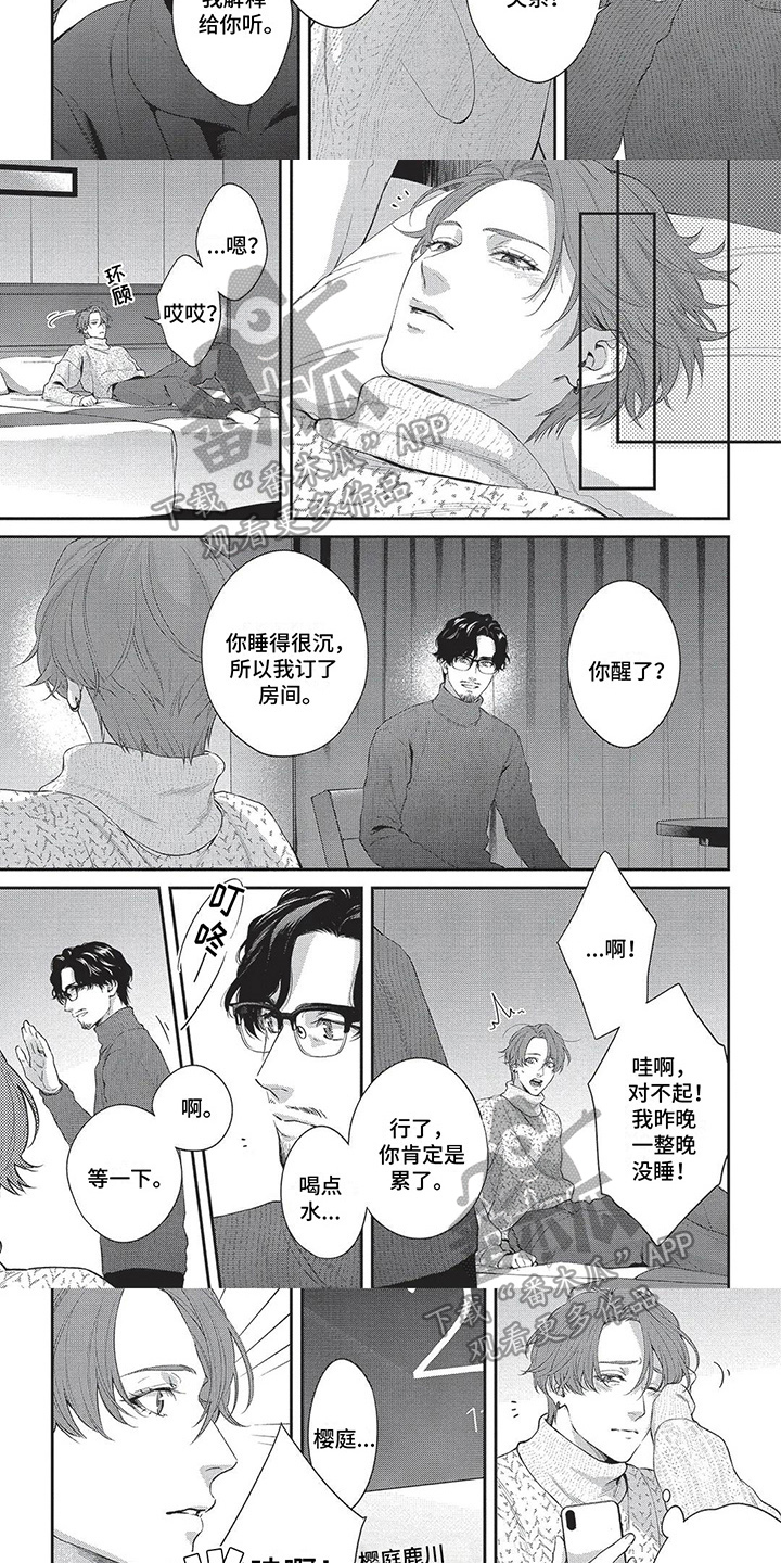 第4话4