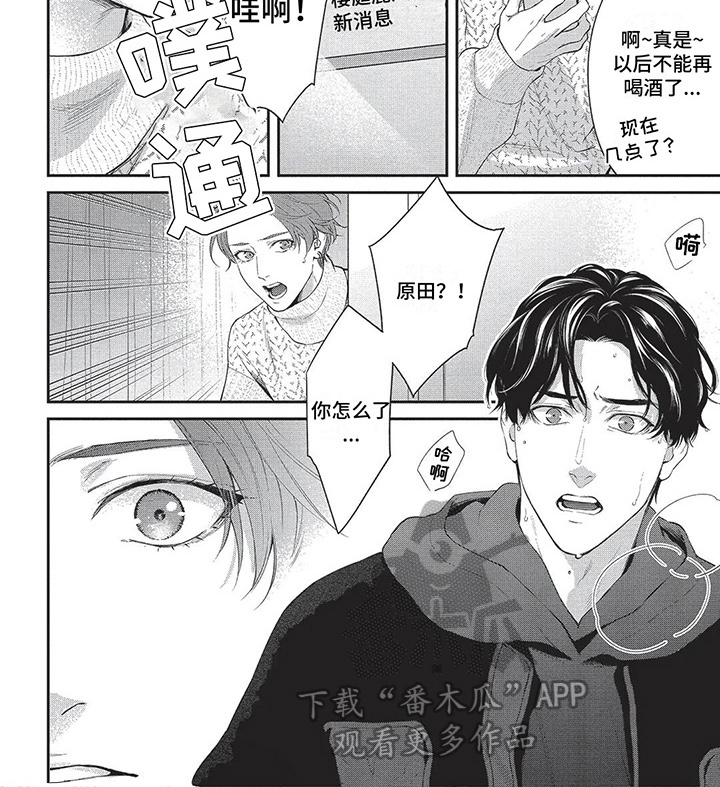 第4话17