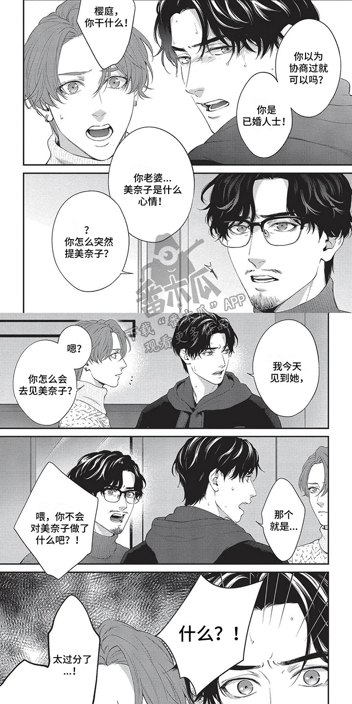 第3话1