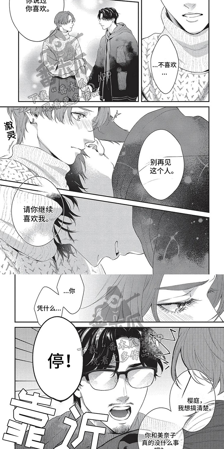 第3话3