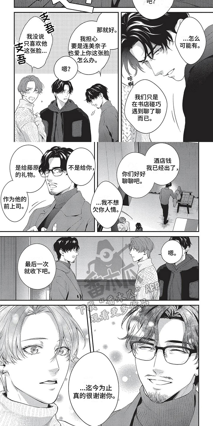 第3话4