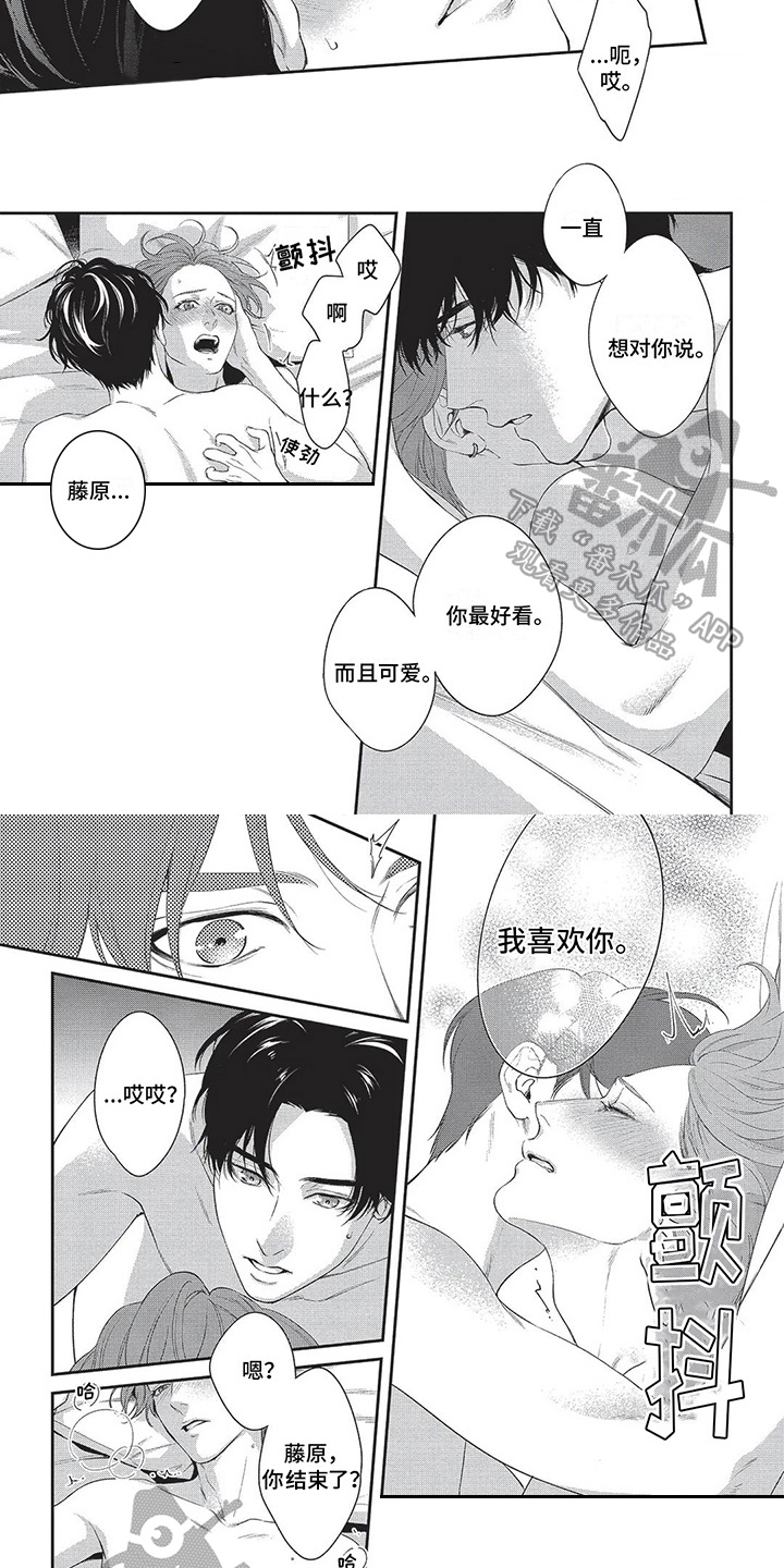 第1话2