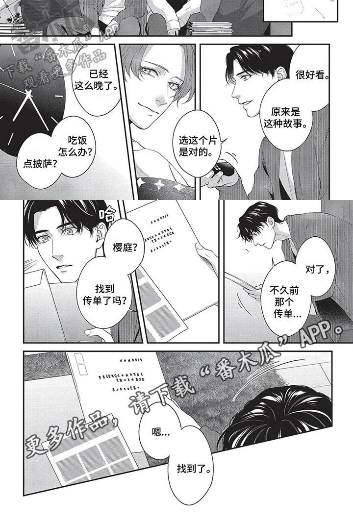 第1话5