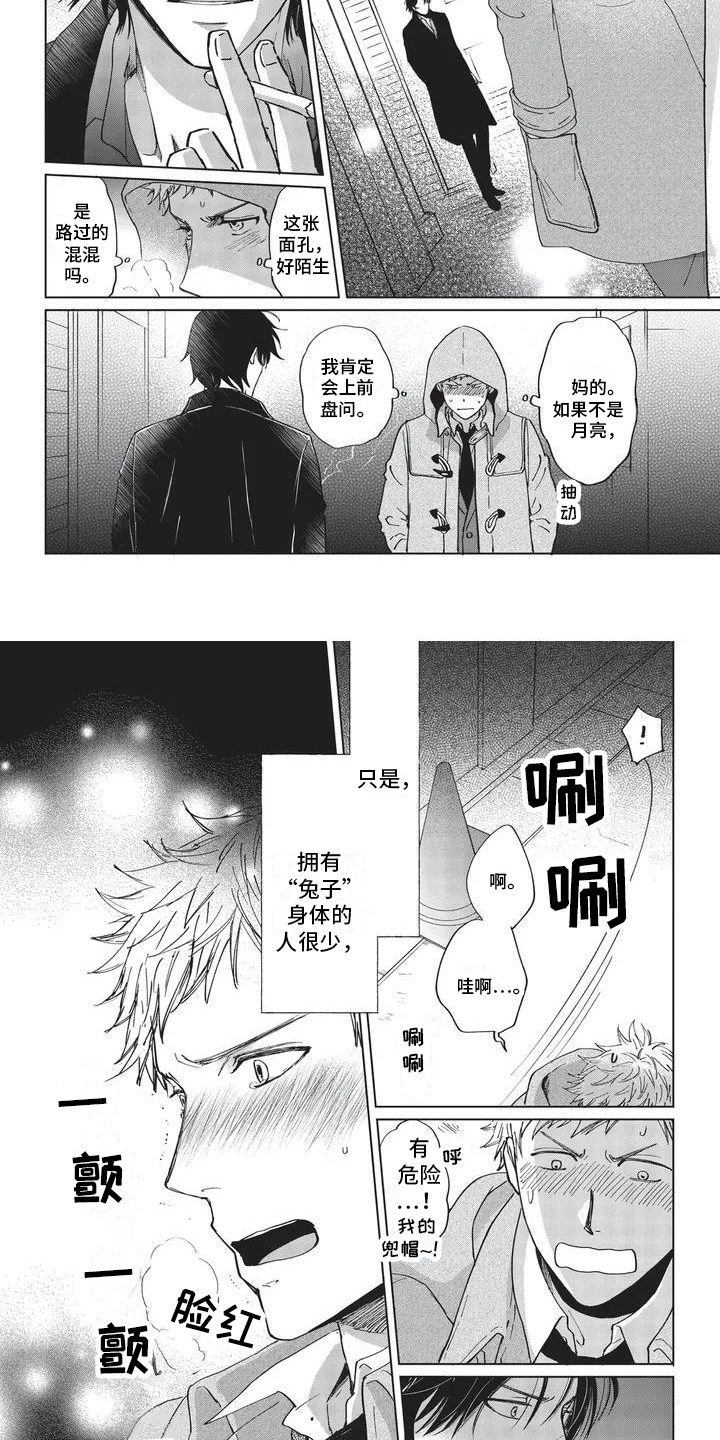 第38话1