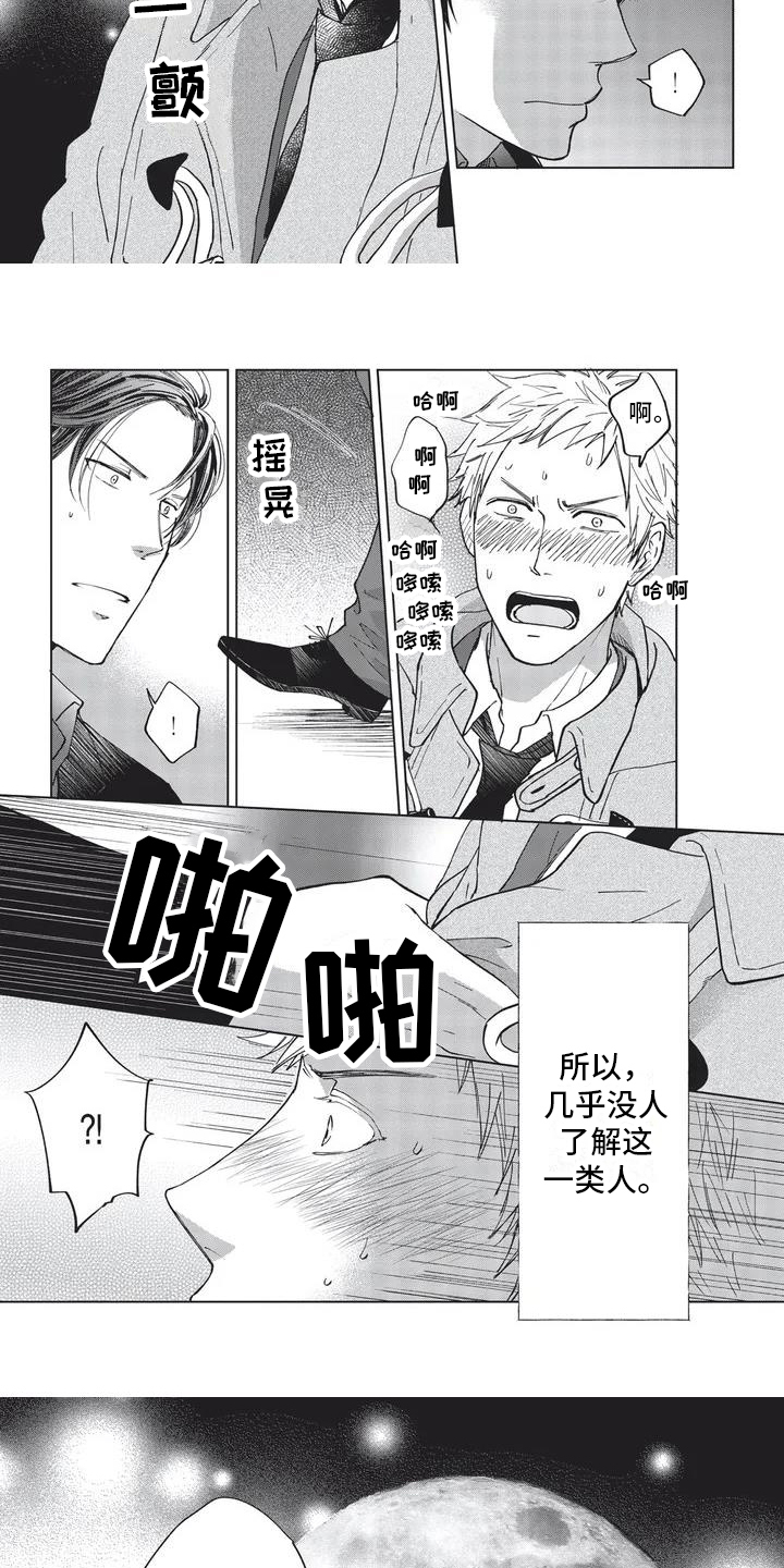 第38话2