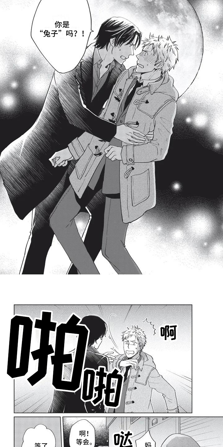 第38话3