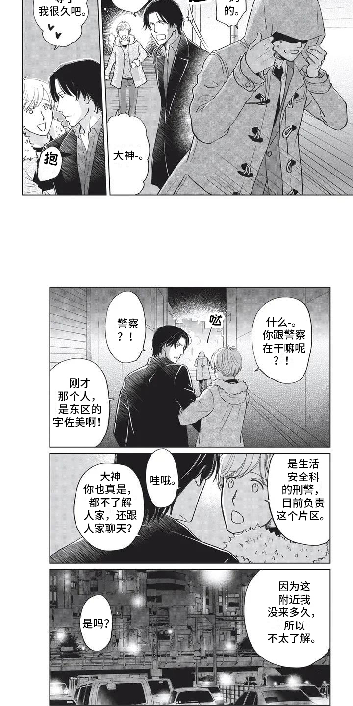 第38话4