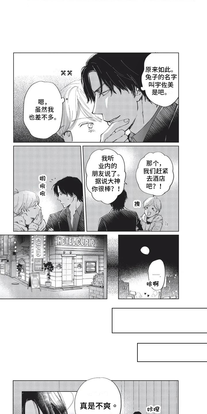 第38话5