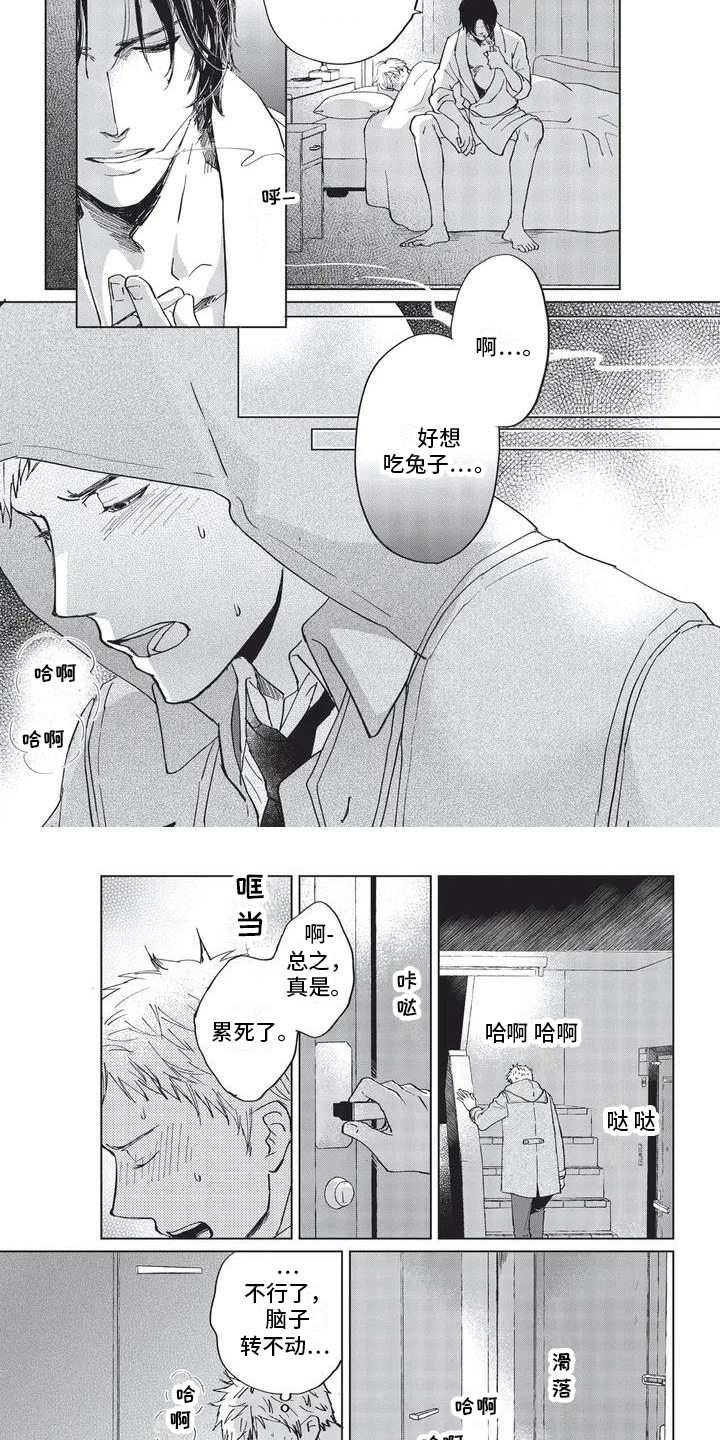 第38话6
