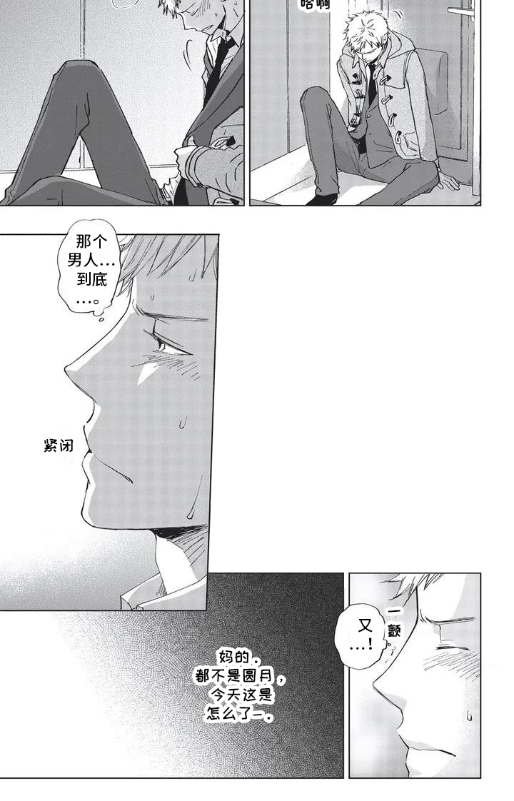 第38话7