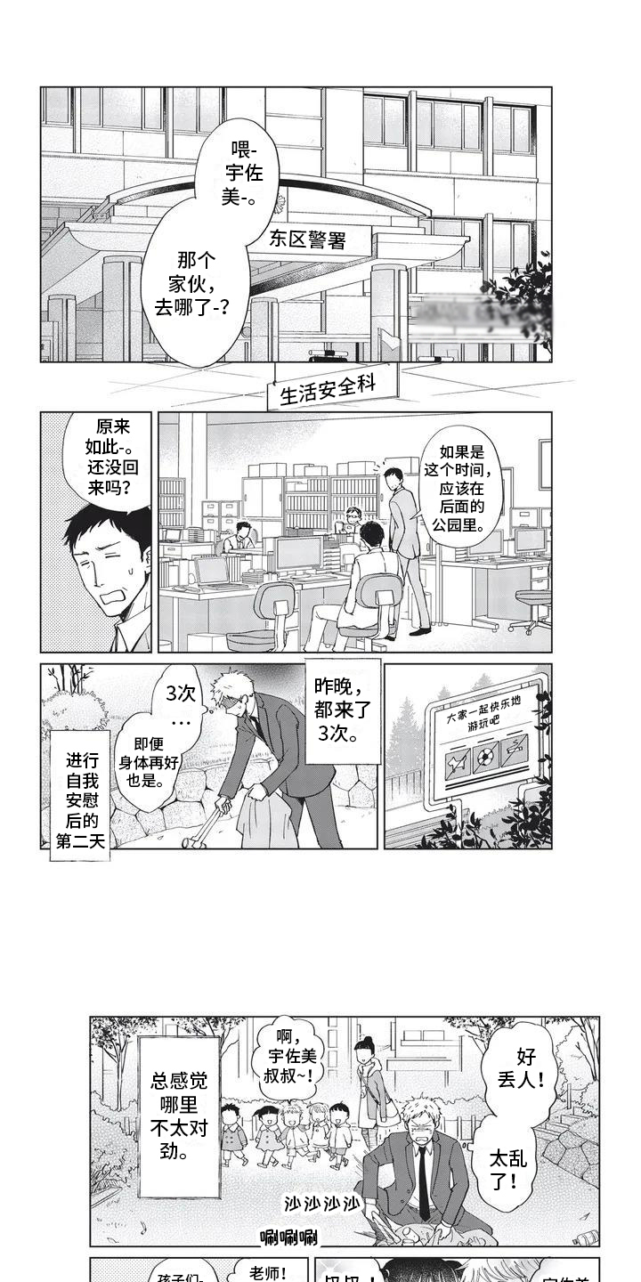 第37话0