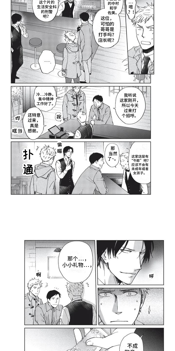 第37话3