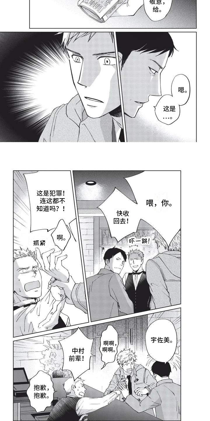 第37话4