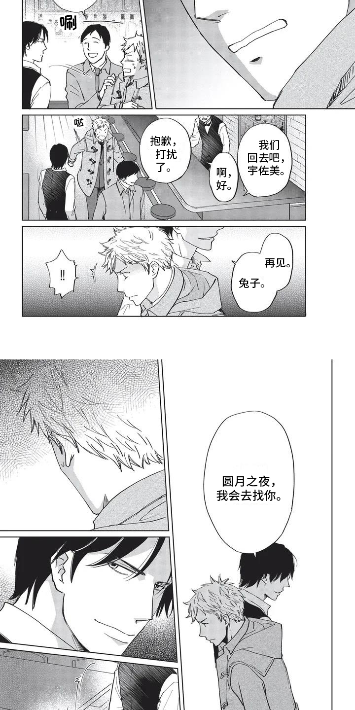 第37话6