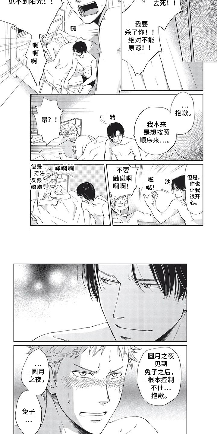 第36话3