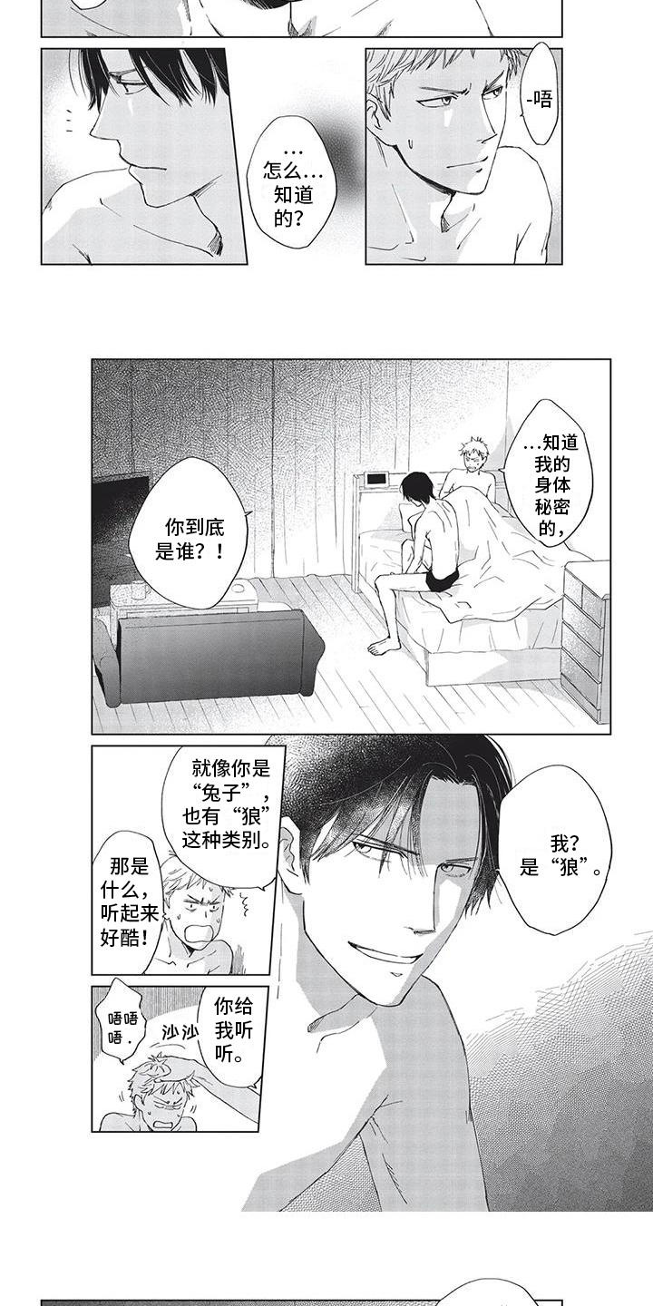 第36话4