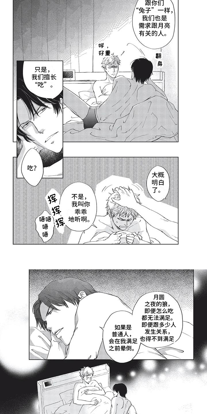 第36话5