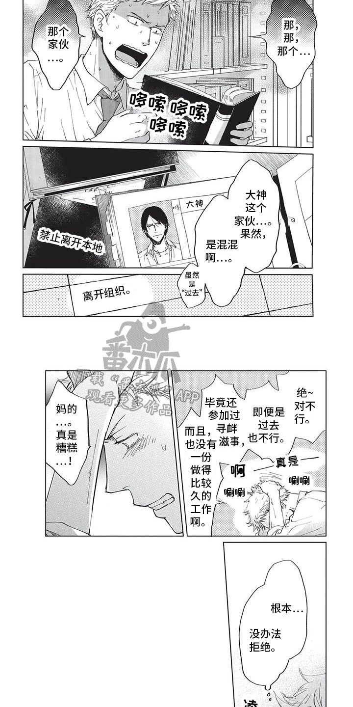 第35话3