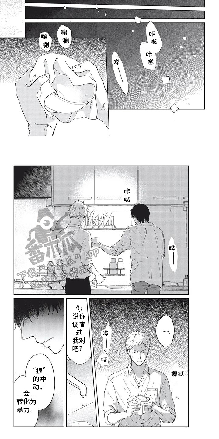 第34话4