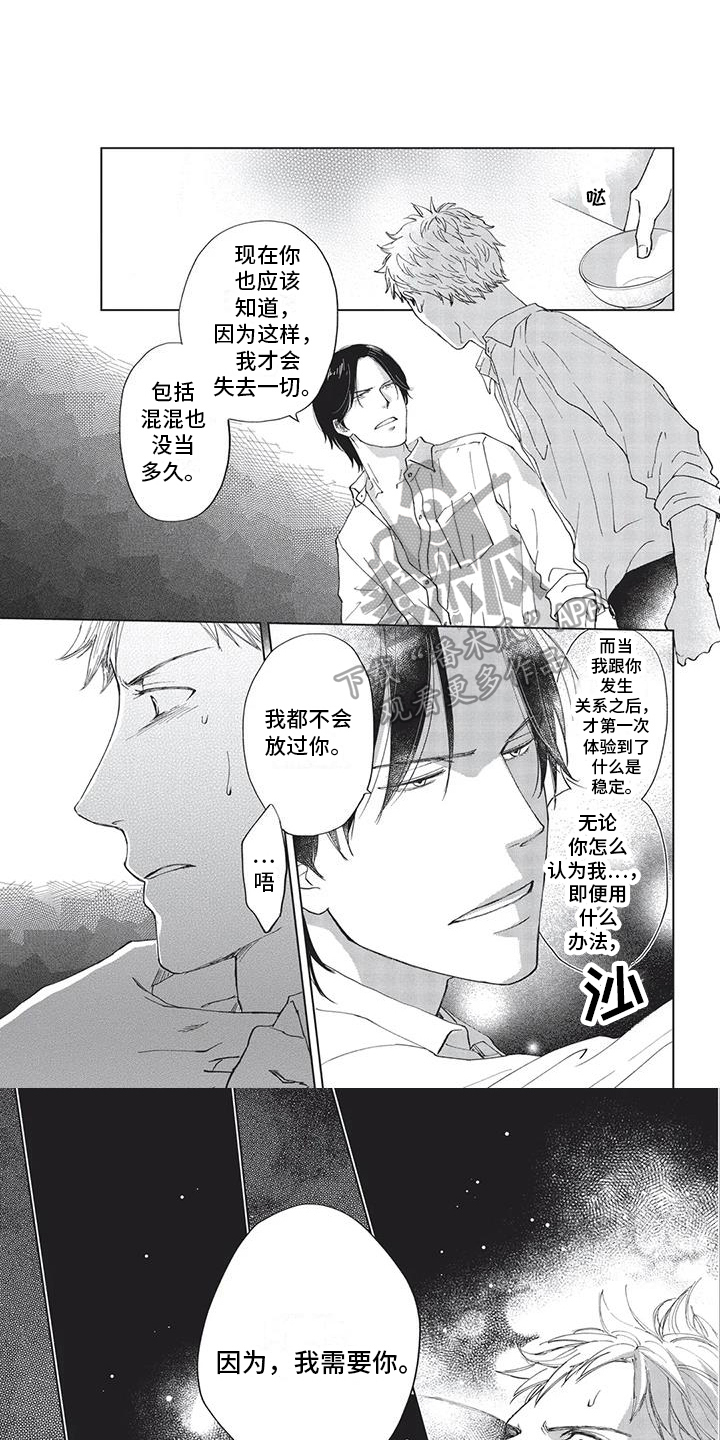 第34话5