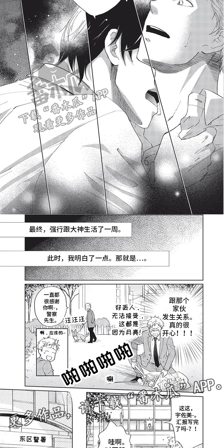第34话6