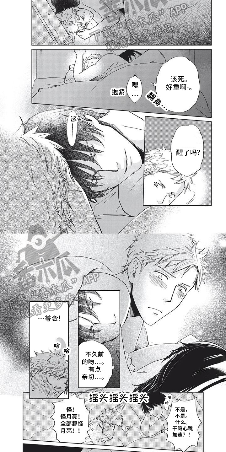 第33话3