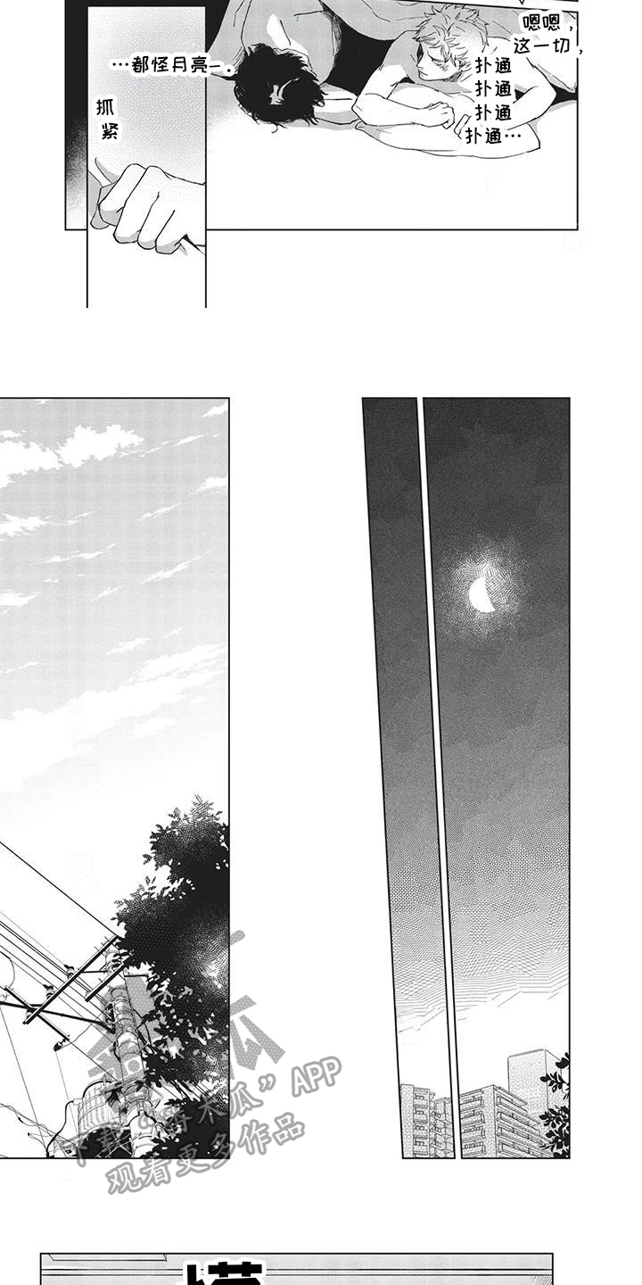第33话4