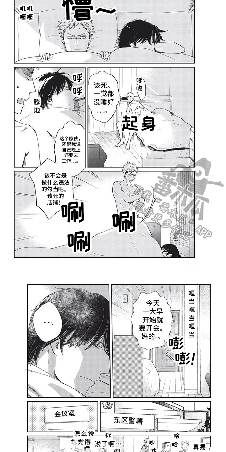 第33话5