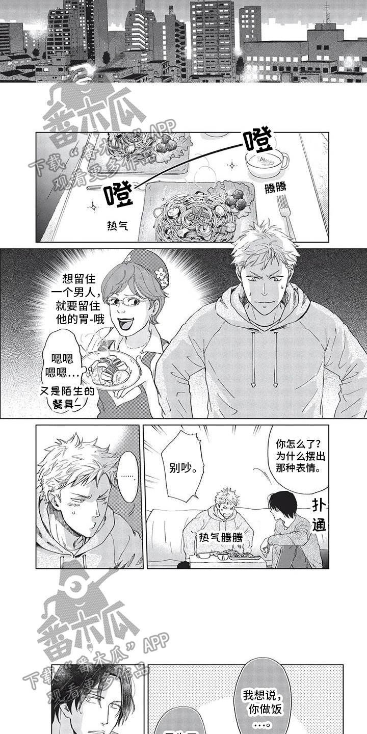 第32话2