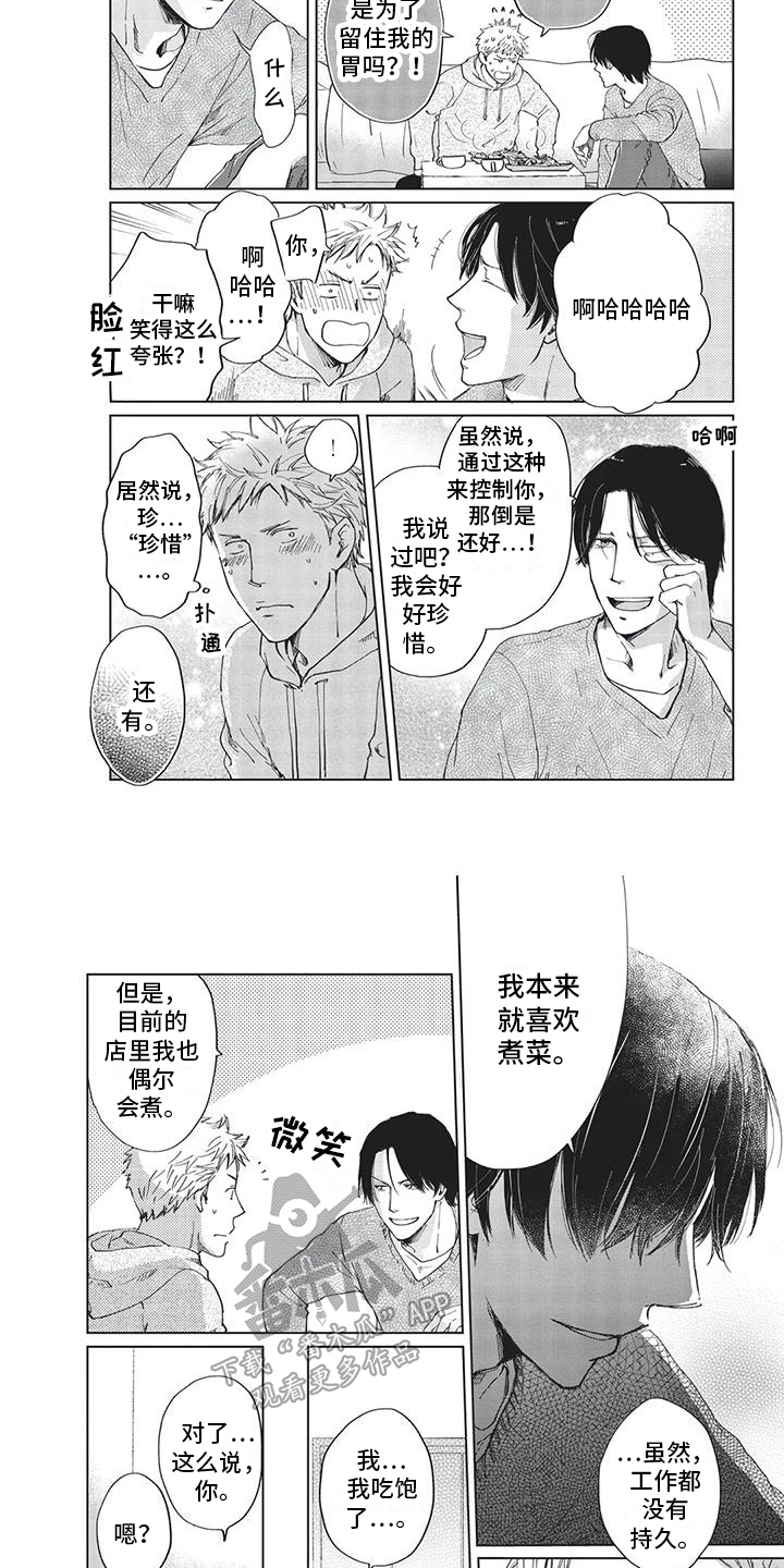 第32话3