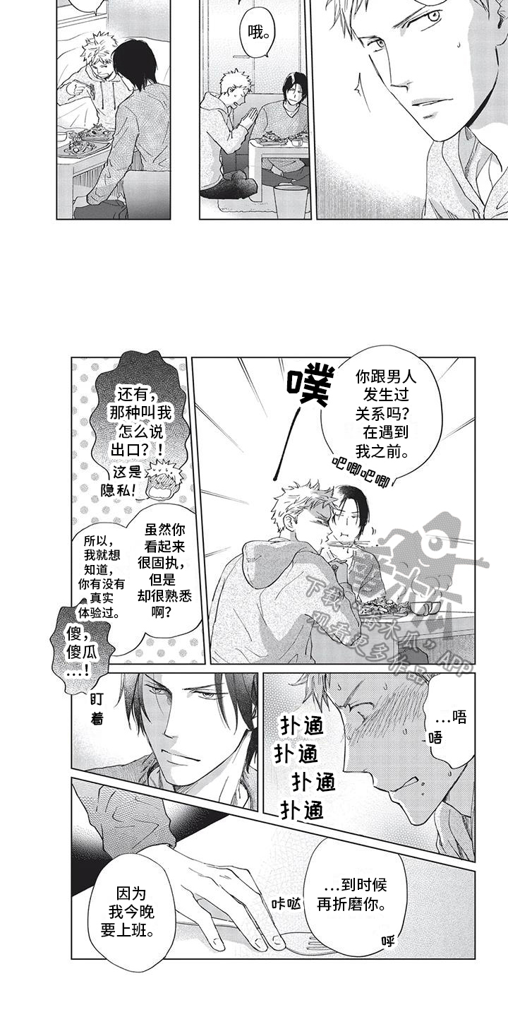 第32话4