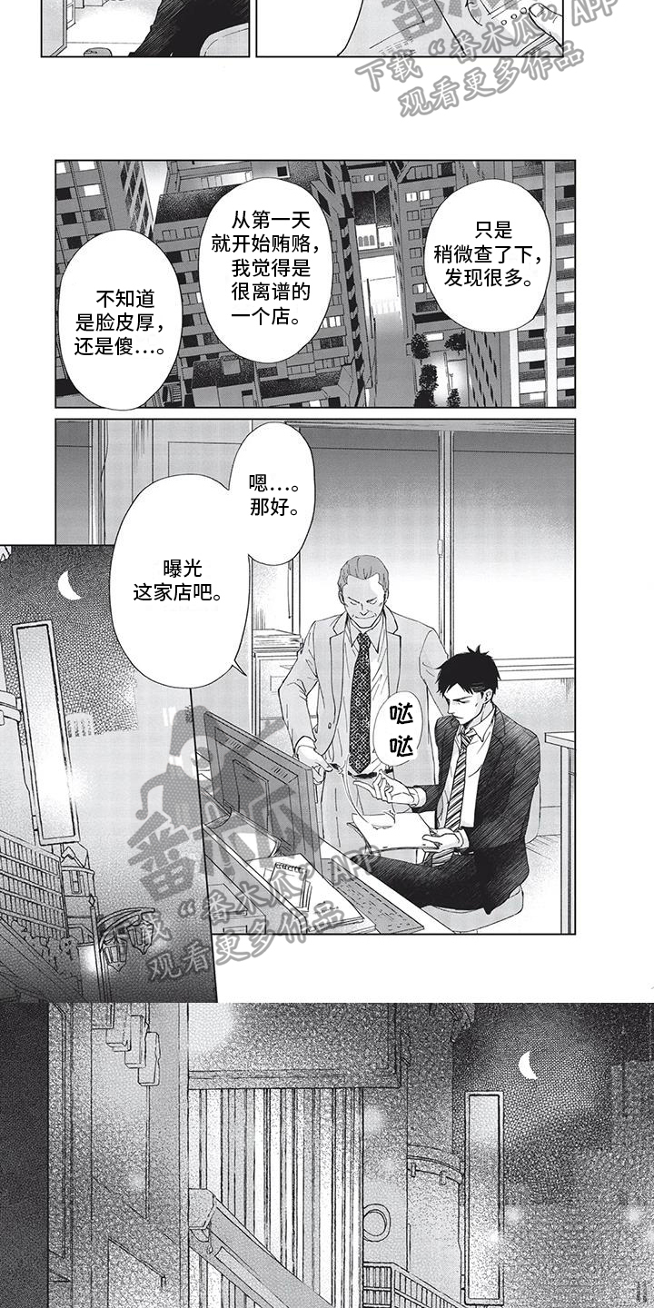 第31话2