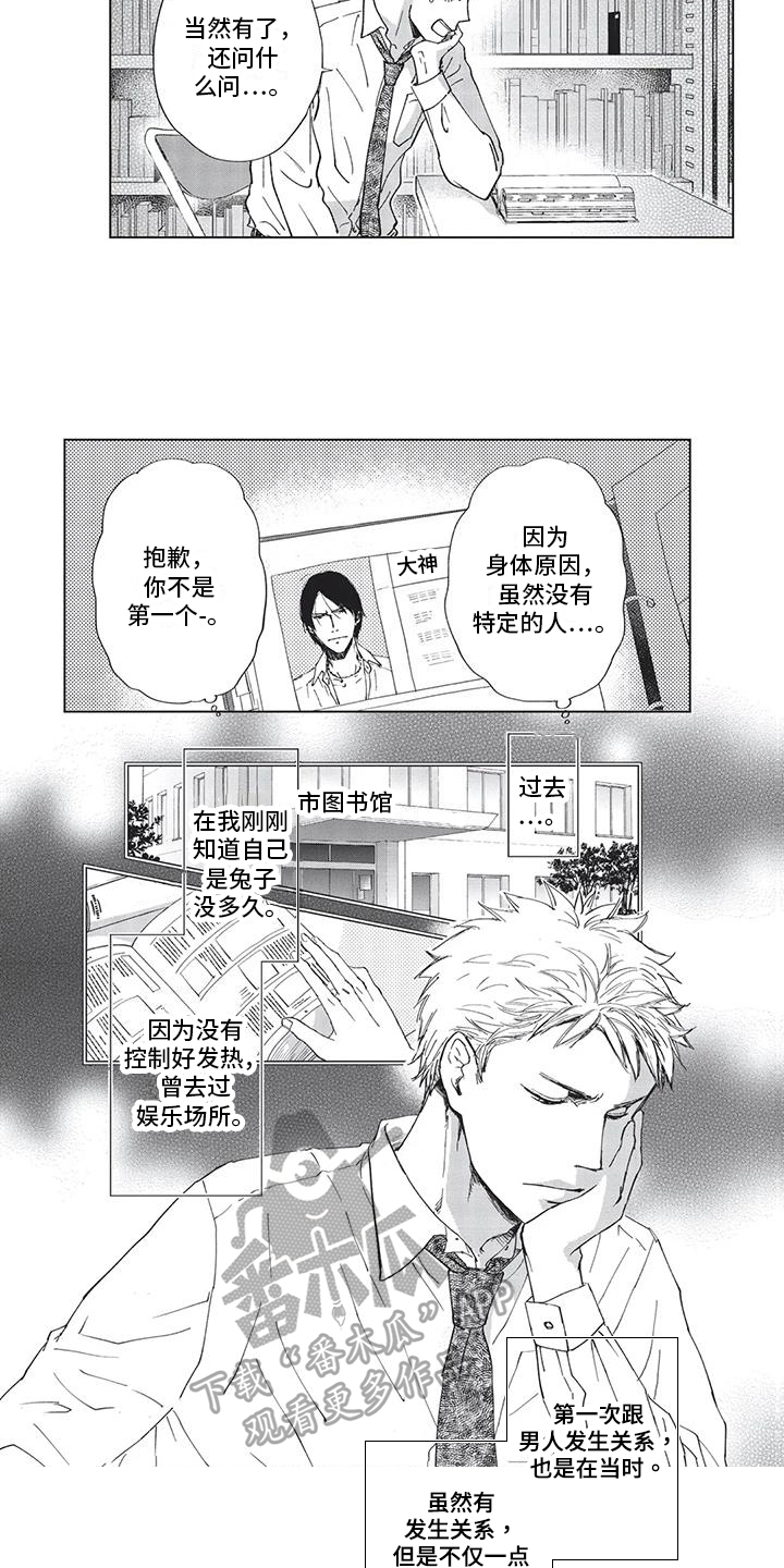 第31话4