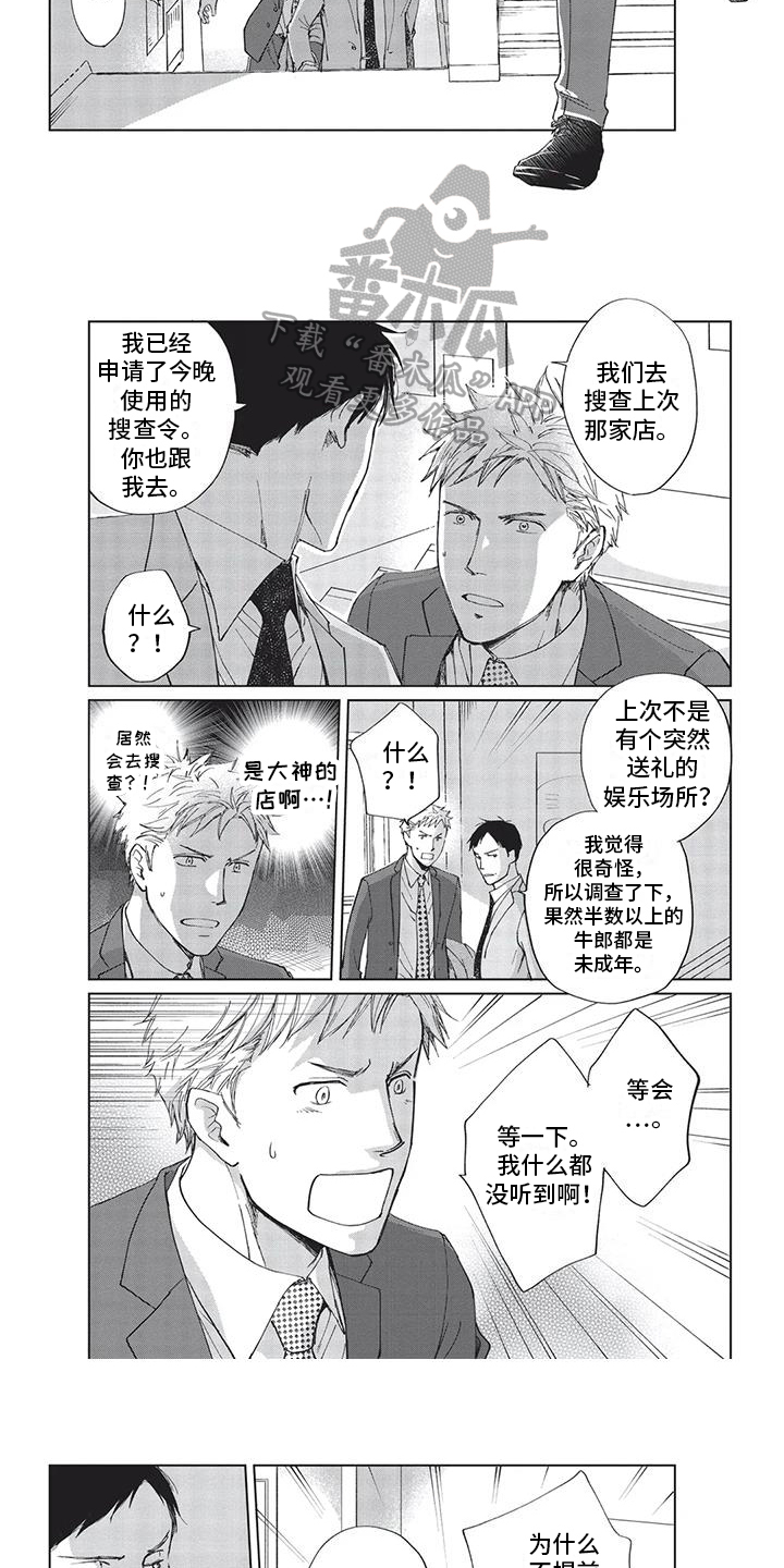 第30话4