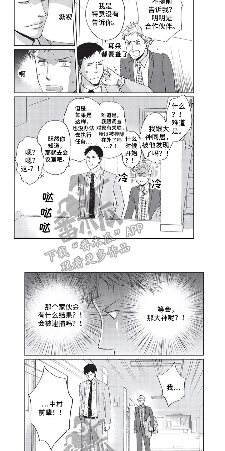第30话5