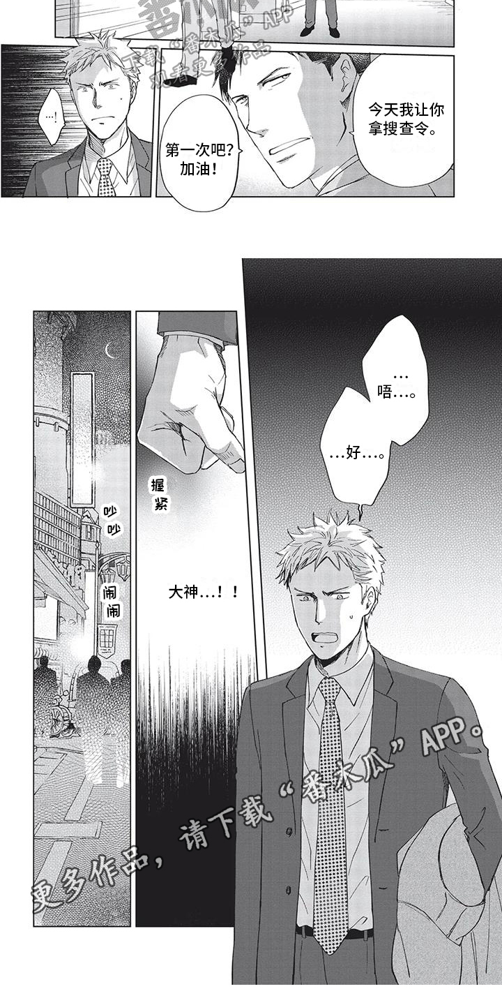 第30话6