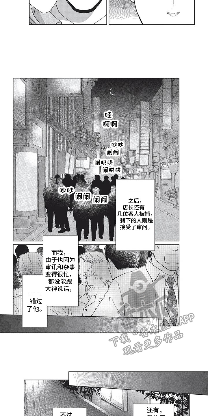 第29话2