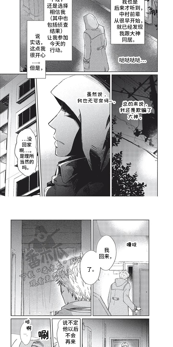 第29话3