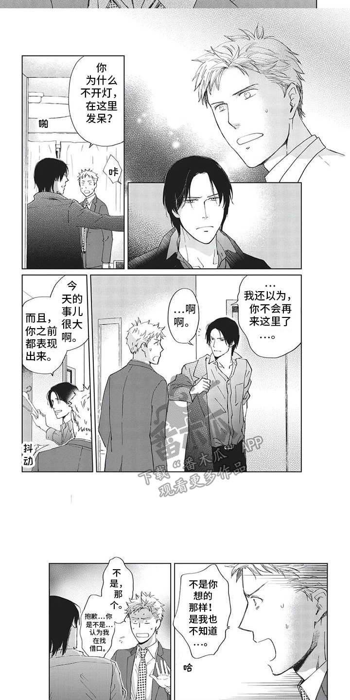 第29话5