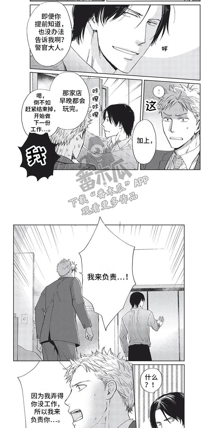 第29话6