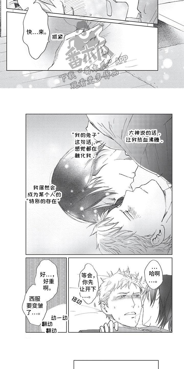 第28话4