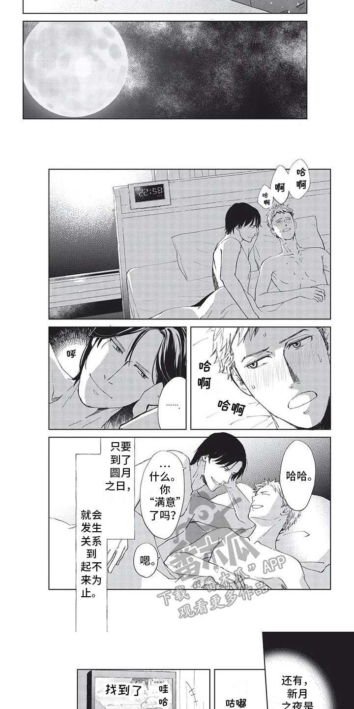 第27话2