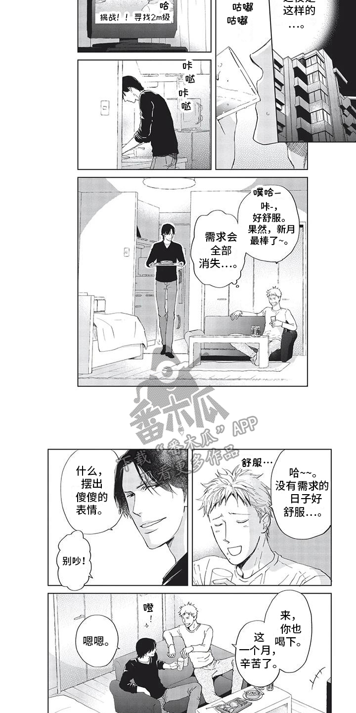 第27话3