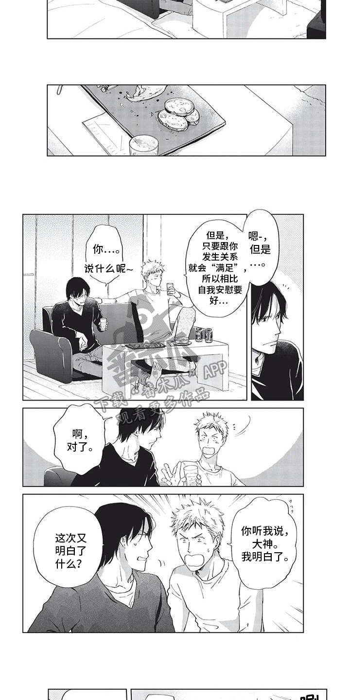 第27话4