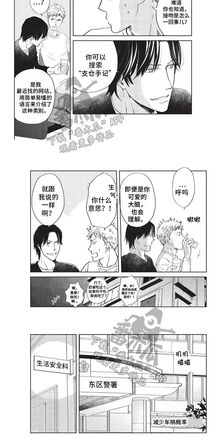 第27话12