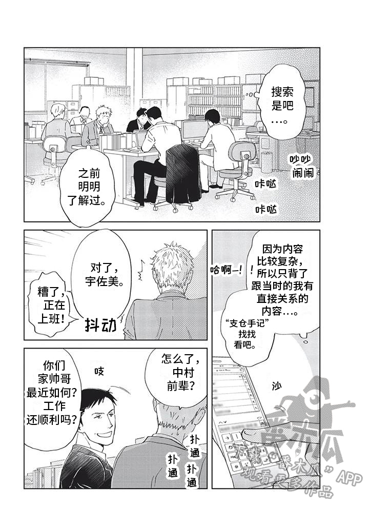 第27话13