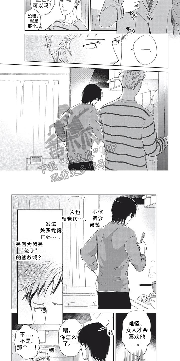第26话3
